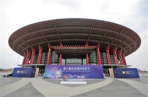 第十届北京国际电影节正式启动