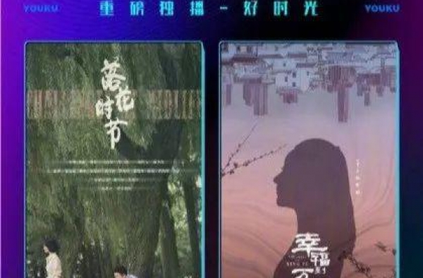 2020最受期待国剧片单来了！乘风破浪的姐姐们新剧不少