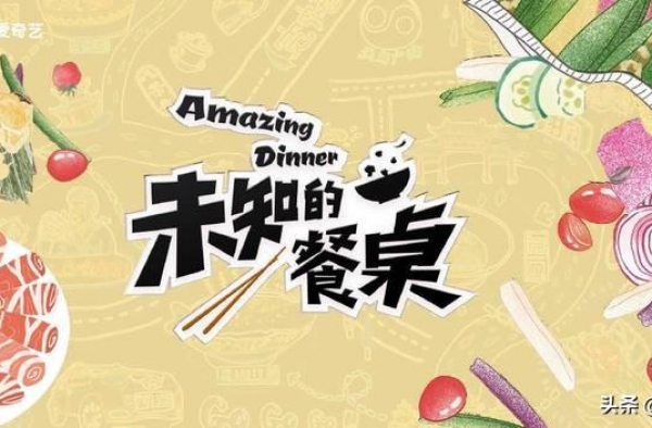 秦昊蹭饭失败吐真言：我妈刚给了3万，我一顿饭就吃没了一半
