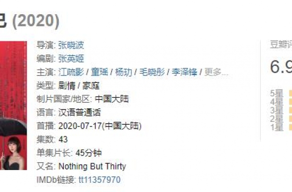 从《三十而已》到《以家人之名》，国产剧何时才能少些套路？