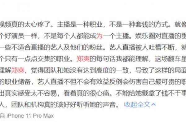 吉杰为郑爽事件发声，心疼郑爽说出艺人无奈