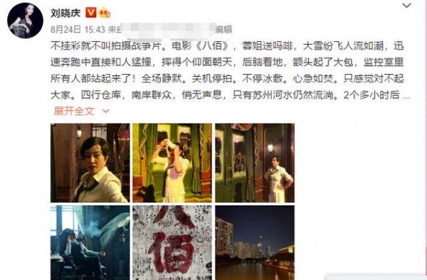 刘晓庆拍《八佰》时意外摔倒，后脑着地额头肿大包，画面触目惊心