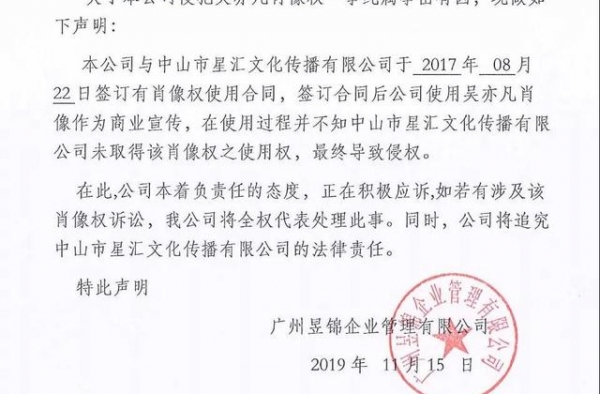 吴亦凡申请限消令 两家网红茶饮侵犯肖像权