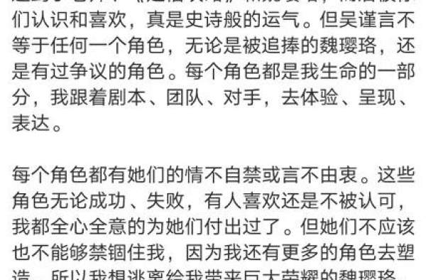 《延禧攻略》爆红2年后，30岁吴谨言发声：我真的不是魏璎珞