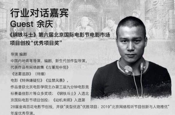 北影节“拍了拍”创投导演们 组团聊聊成长之路