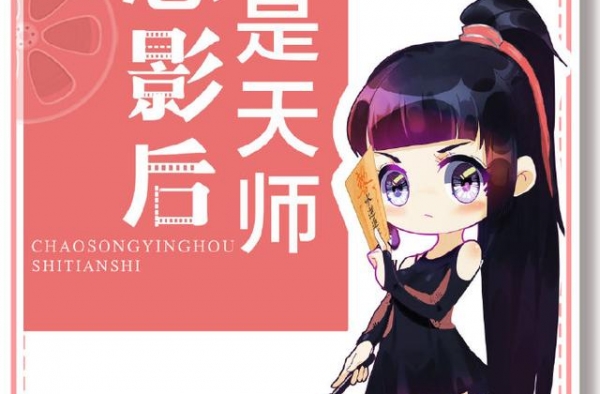文荒可刷的小甜文：《各界巨佬争着喜当舅》《真千金懒得理你》
