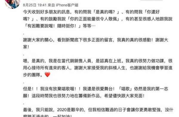 上过《歌手》的李佳薇当起房产中介，明星转行为哪般？