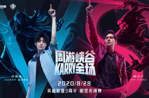 羡慕到落泪！周杰伦喊王俊凯开黑 与职业选手组队