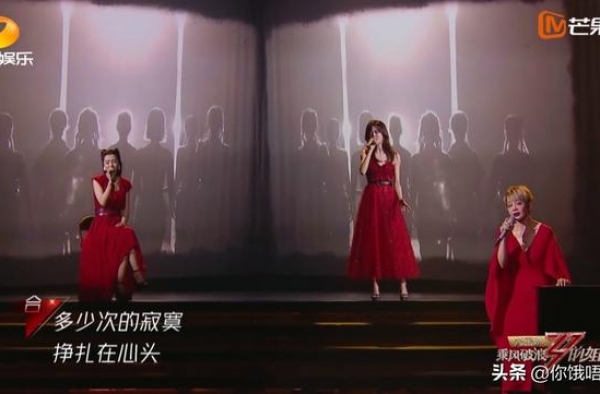 浪姐最后一战：蓝盈莹是最完美的浪姐 从没有一次表演掉链子