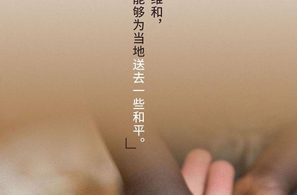 《蓝色防线》曝“守护他乡”台词海报 展大国风采
