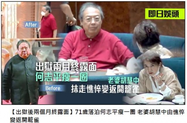 胡慧中一家三口开心团聚吃饭，71岁老公出狱后又瘦又憔悴