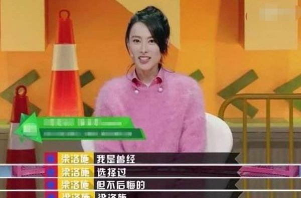 被嘲生3子不能入豪门的梁洛施，近照曝光，她还是豪门笑话吗？