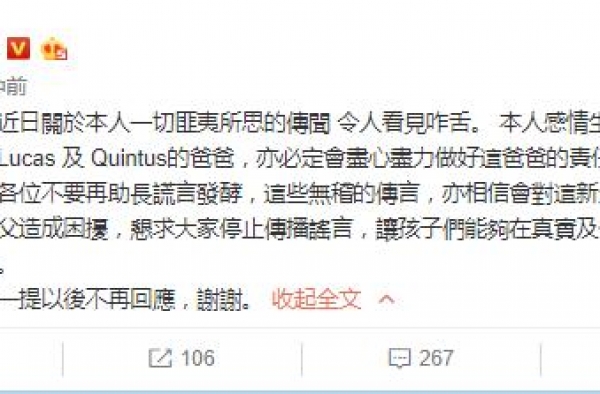 香港知情人曝谢霆锋是张柏芝三胎孩子生父，转眼张柏芝又曝怀四胎