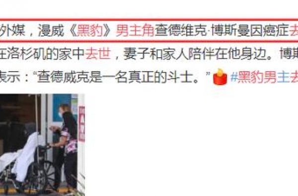 又一演员因病离世，年仅43岁太可惜，漫威宇宙又少一位“英雄”