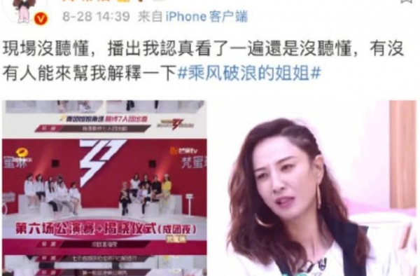 《浪姐》味道变了，靠粉丝砸钱出道？黄龄、阿朵正面钢