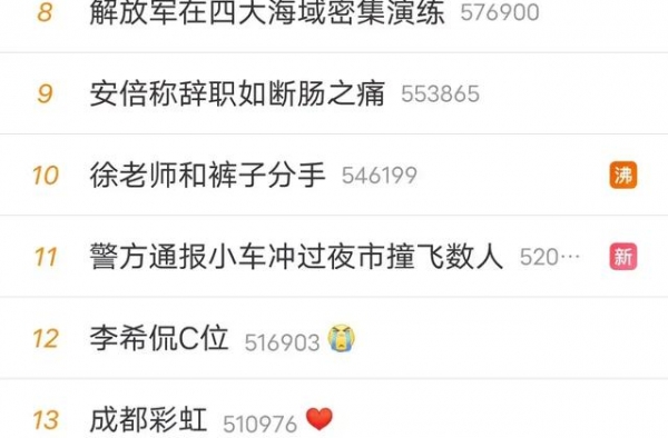 琉璃超前点播九集惹争议