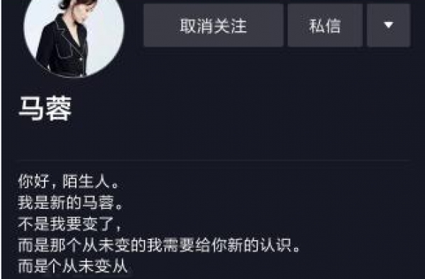 43万男粉丝眼中的女神马蓉：才华横溢 书法堪比校友贾平凹