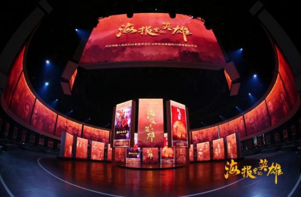 《海报里的英雄》首播：创新多样影像表达，礼赞英雄传递正能量