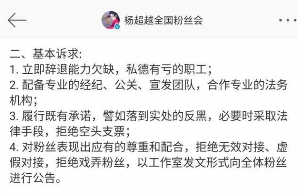 蓝盈莹被宁静排挤？杨超越遭粉丝回踩？胡歌抛弃刘亦菲？