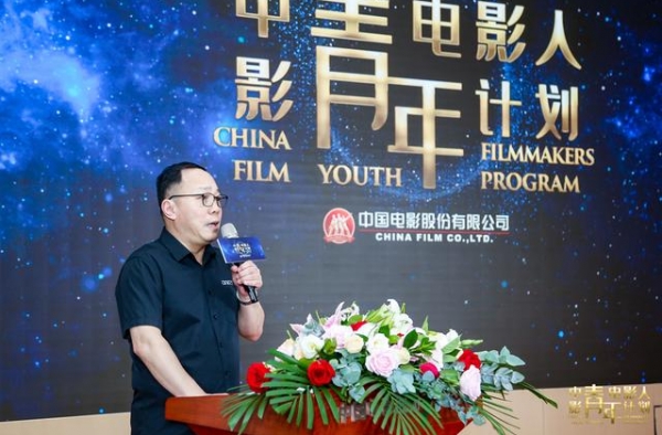 中影青年电影人计划正式起航，每年选5个项目投拍