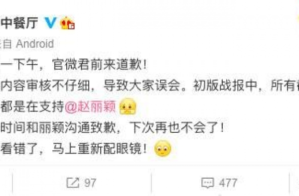 中餐厅向赵丽颖道歉，朴宝剑正式入伍，甜仇发文，王岳伦律师声明