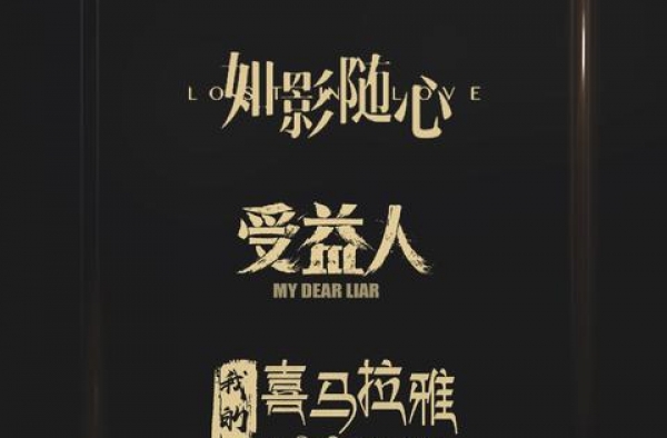 第15届长春电影节公布入围名单