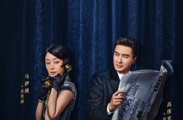 《旗袍美探》口碑不佳？服化道精美用心，演技剧情落俗套