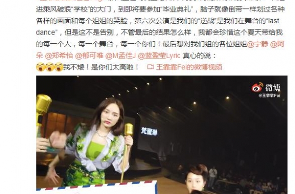 神仙友情！王霏霏发VLOG视频晒总决赛花絮告白姐姐们
