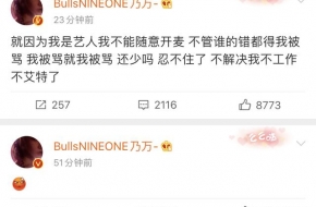 乃万吐槽经纪人失职，生理期得不到照顾，造型也输给徐艺洋金子涵