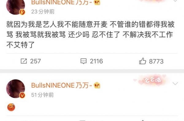 乃万吐槽经纪人失职，生理期得不到照顾，造型也输给徐艺洋金子涵