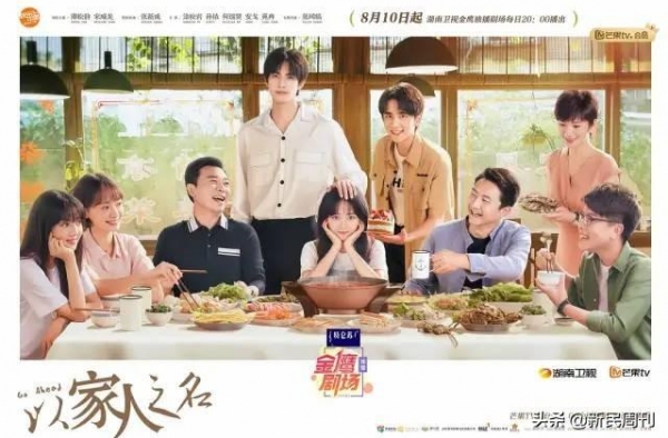 好戏 | 《以家人之名》：我把你当哥，你却想跟我谈恋爱？！
