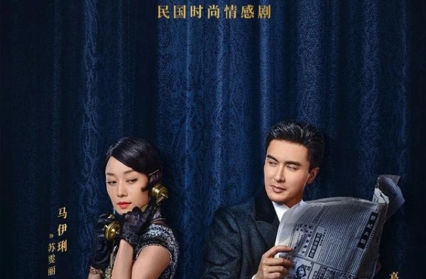 《旗袍美探》烧脑上线，带你边谈情边说“案”
