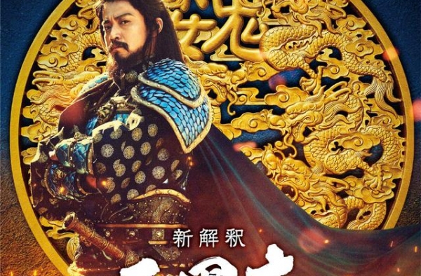 小栗旬加盟《三国志新解》颠覆出演霸主曹操