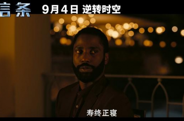 诺兰谈《信条》：如果不搞出点儿新意来，我是不会拍的