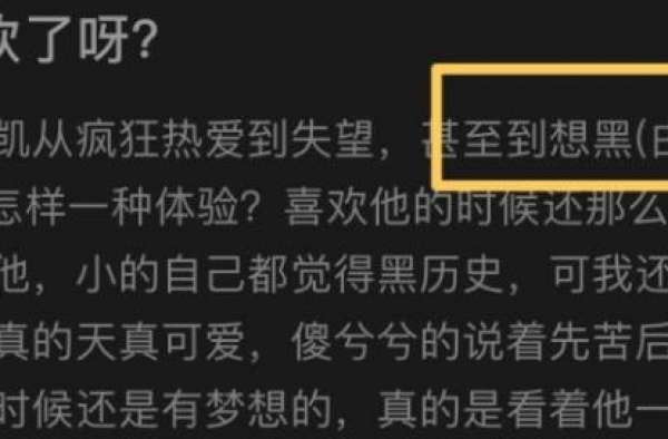 从狂热到失望，王俊凯粉丝脱粉后，吐露其中原因令人诧异