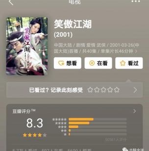 央视版《笑傲江湖》,拍出个什么鬼啊？