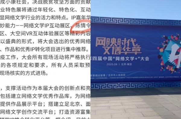 惊喜！《陈情令》获网络作品大会展示，还特别设置肖战魏无羡展区