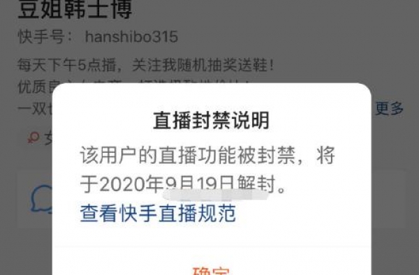 辛巴告张二嫂兄弟胜诉！k三大女主播线下约架撕逼！官方出手封禁