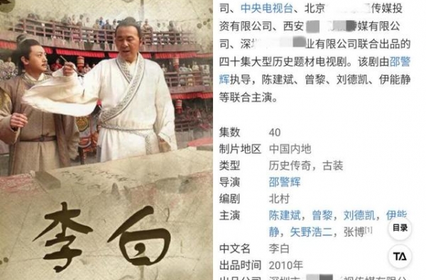 陈建斌10年前演“李白”，那部剧至今仍未播出，原因为何？
