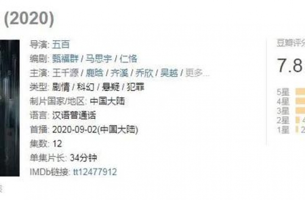 没想到，《在劫难逃》《信条》都在玩这招