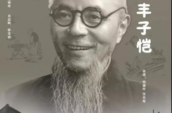 桐乡发布丨好消息！公益文化纪录片《丰子恺》入围金鹰奖