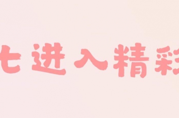 史上最传奇阔太！笑看＂小三＂撕＂小四＂，离豪门55岁再嫁富商