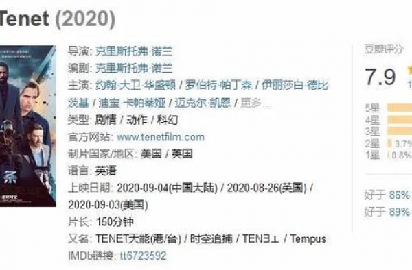 《信条》为什么卖不动了？