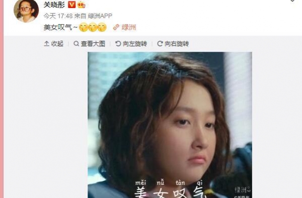 关晓彤空气刘海造型上热搜 发“美女叹气”图回应