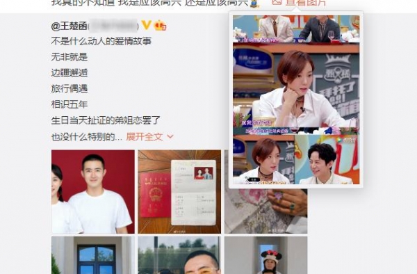 王珞丹的姐姐结婚，亲姐再也不背这锅了，她截图问该高兴还是高兴
