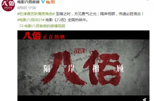 《八佰》杜淳唐艺昕诠释战场军民最勇敢的一面