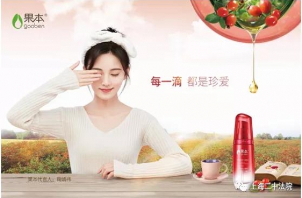 鞠婧祎被代言公司告上法庭 因合同期间代言竞品