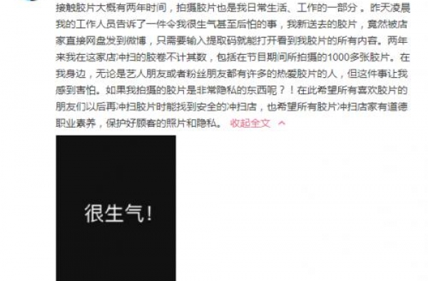 刘令姿怒斥店家泄露胶片 商家：对您隐私没兴趣