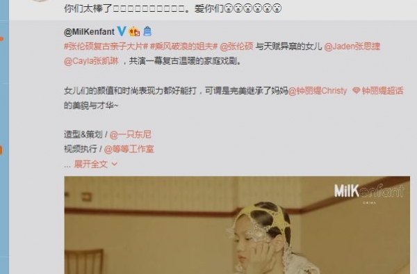 张伦硕和2个继女拍家庭戏剧玩得嗨，爸爸性感有型女儿们有明星范
