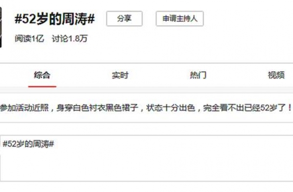 52岁周涛久违露面，状态宛如少女！原来年龄，从不是女人的危机